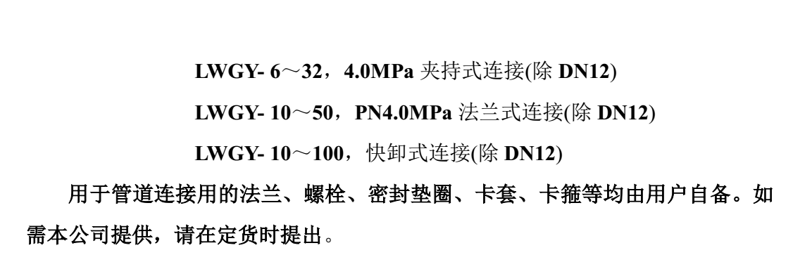 有机溶剂用涡轮流量计流量范围备注2