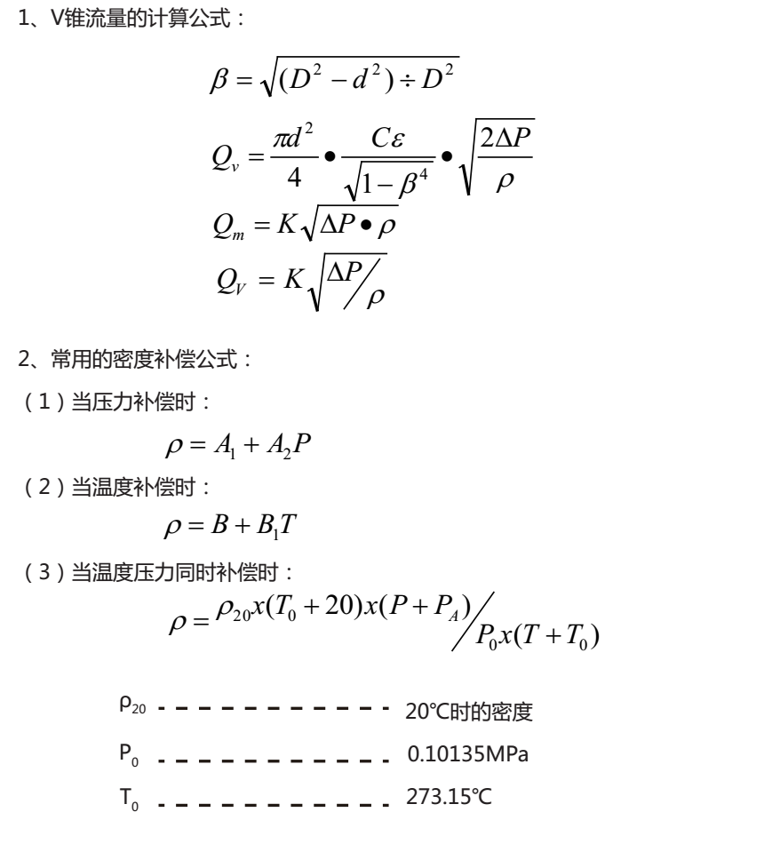 常用数学模型