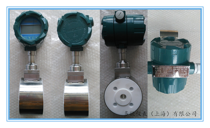 DN15测硝酸用流量计涡街流量计