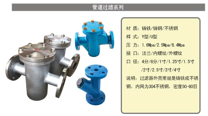 椭圆齿轮流量计内螺纹型配套过滤器